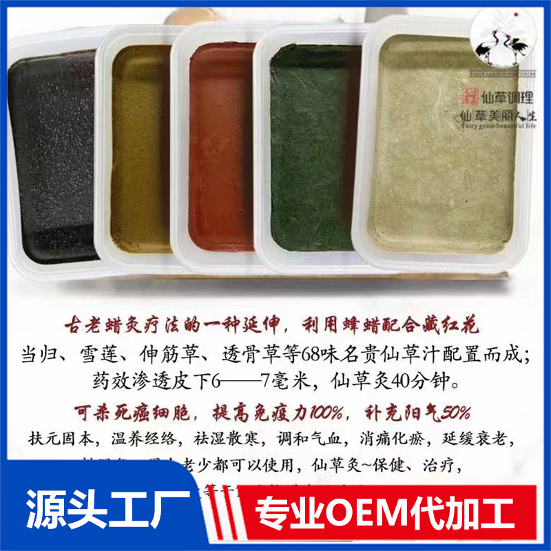 仙草调理套OEM/ODM贴牌代工批发定制源头厂家