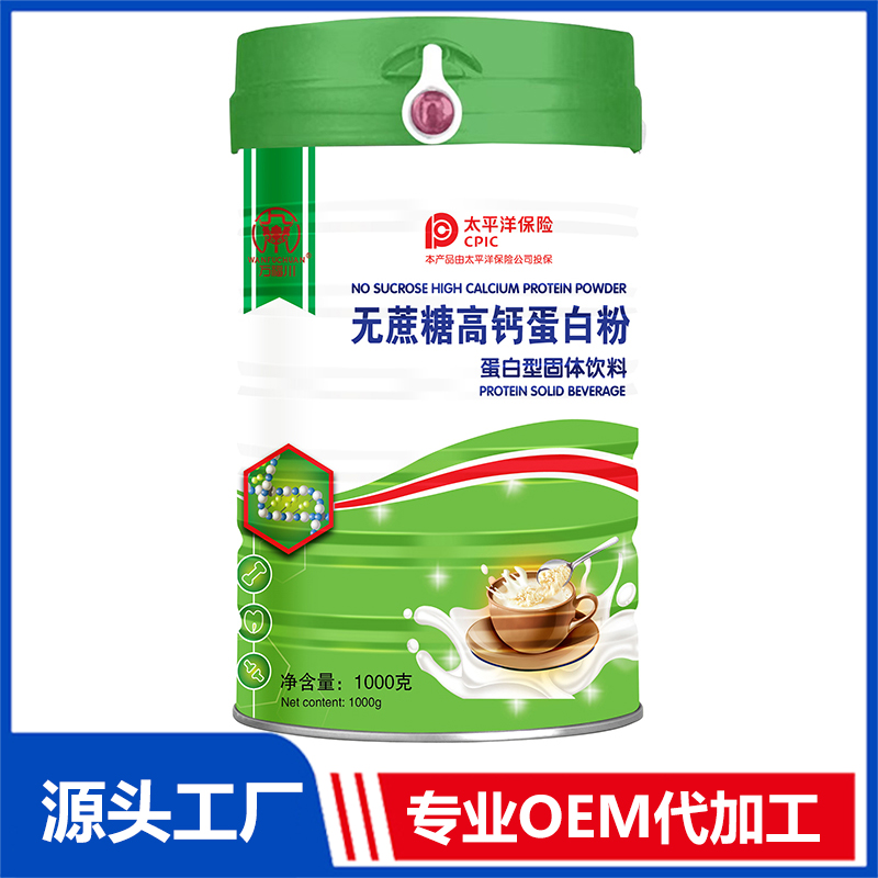 无蔗糖高钙蛋白粉蛋白型固体饮料OEM/OED贴牌代加工源头厂家