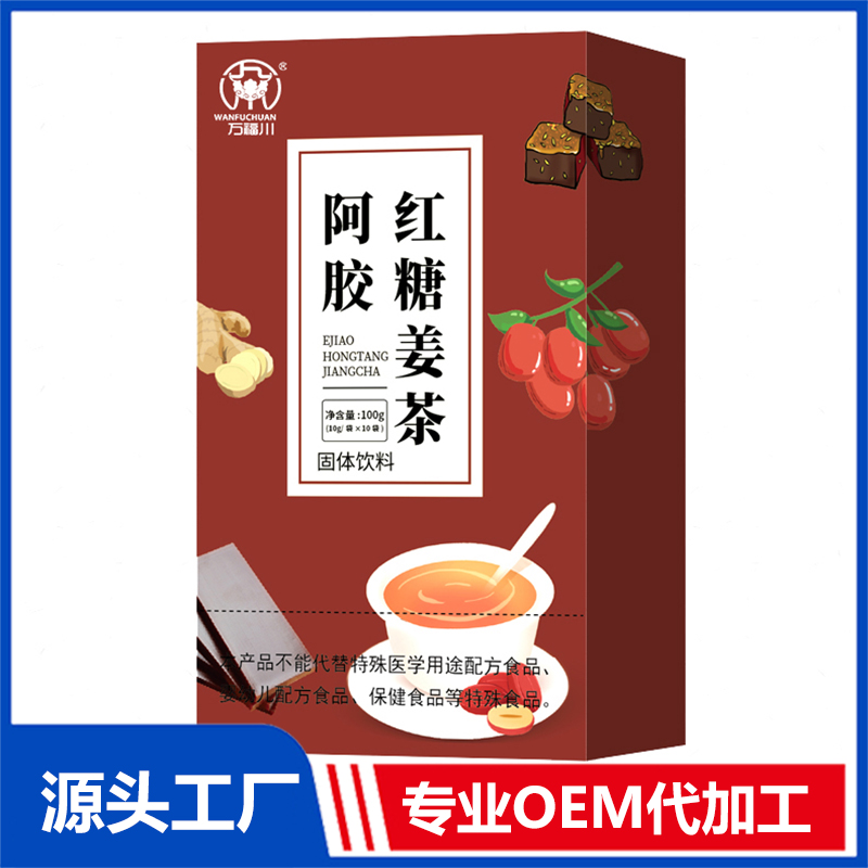 阿胶红糖姜茶固体饮料 OEM/OED贴牌代加工源头厂家