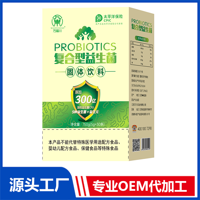 复合型益生菌固体饮料 OEM/OED贴牌代加工源头厂家