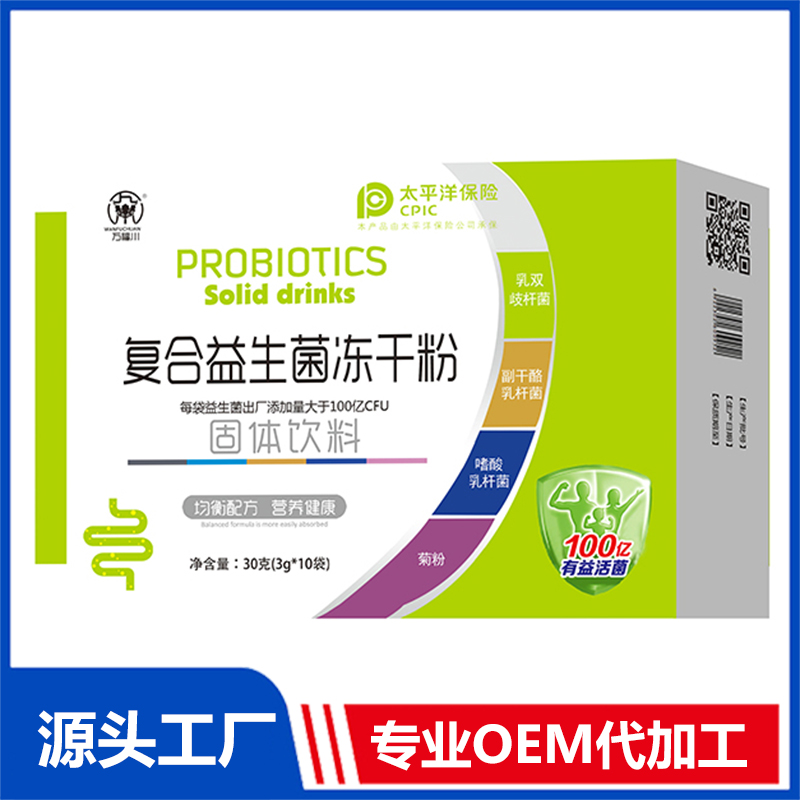复合益生菌冻干粉固体饮料OEM/OED贴牌代加工源头厂家