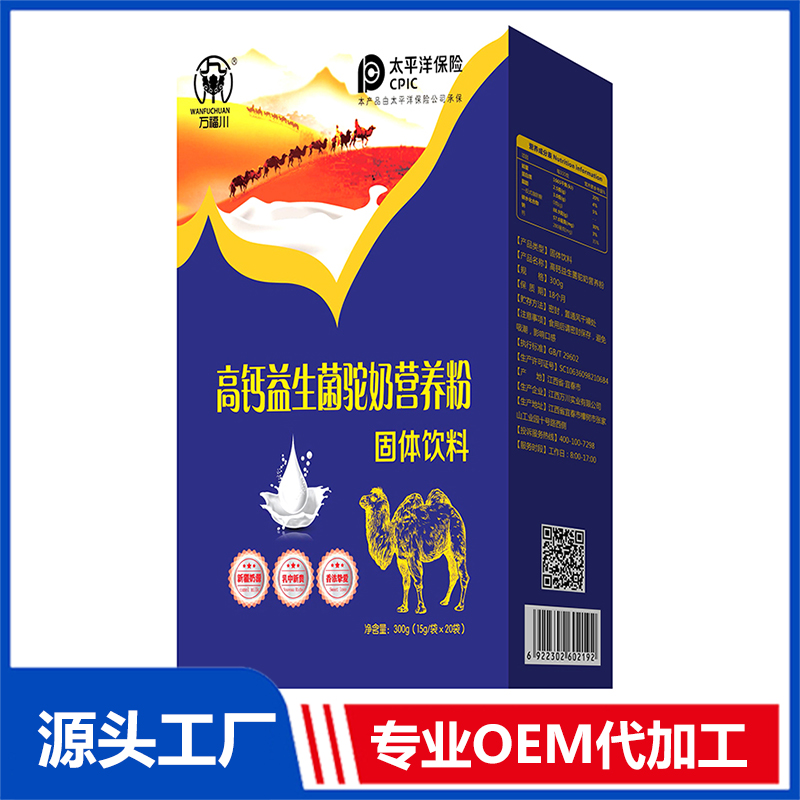 高钙益生菌驼奶营养粉固体饮料 OEM/OED贴牌代加工源头厂家