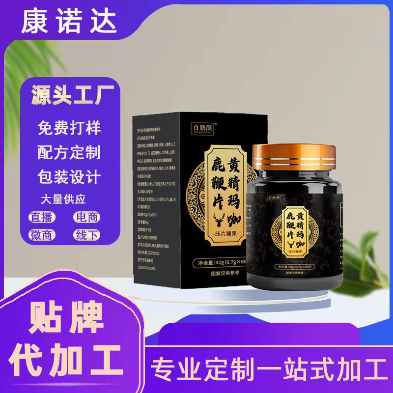 鹿鞭牡蛎片黄精玛咖滋补浓缩片黄精玛咖人参鹿鞭片oem代加工