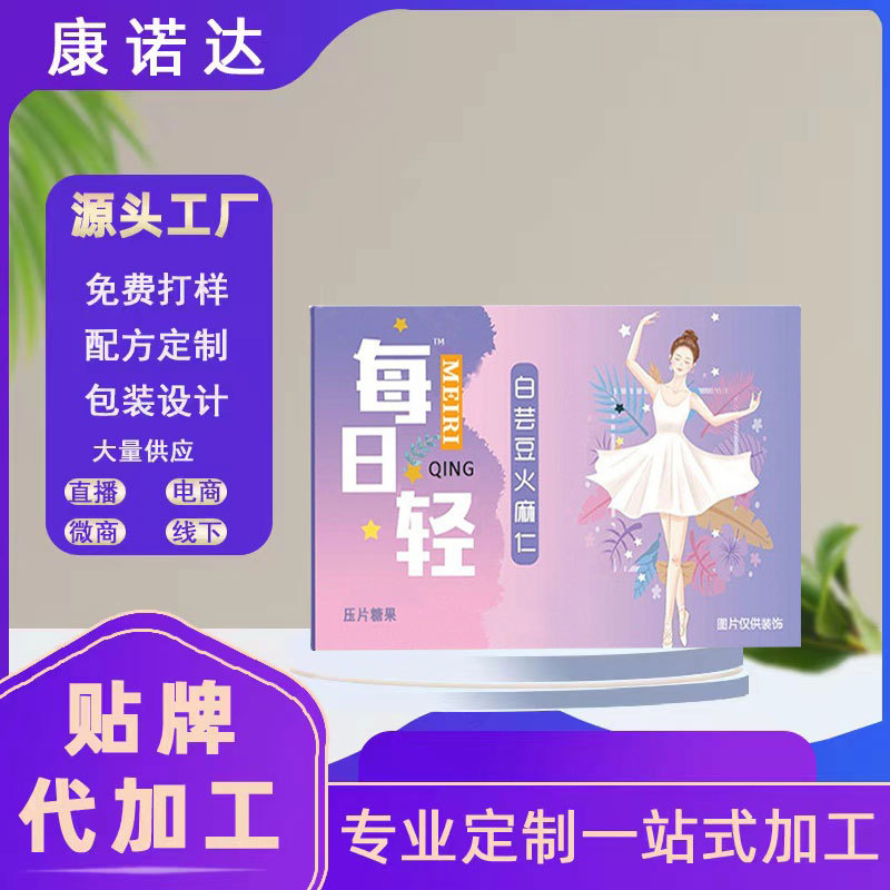 白芸豆黑咖啡压片糖果代加工