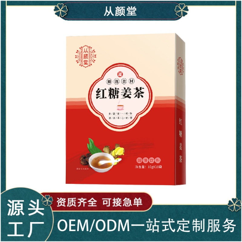 红糖姜茶OEM代加工