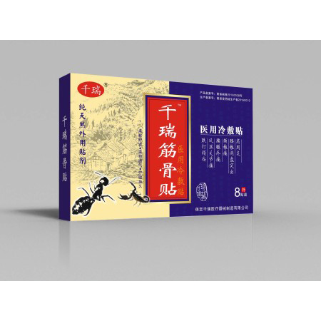 筋骨贴OEM贴牌代加工
