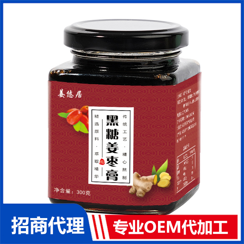 黑糖姜枣膏OEM贴牌代加工