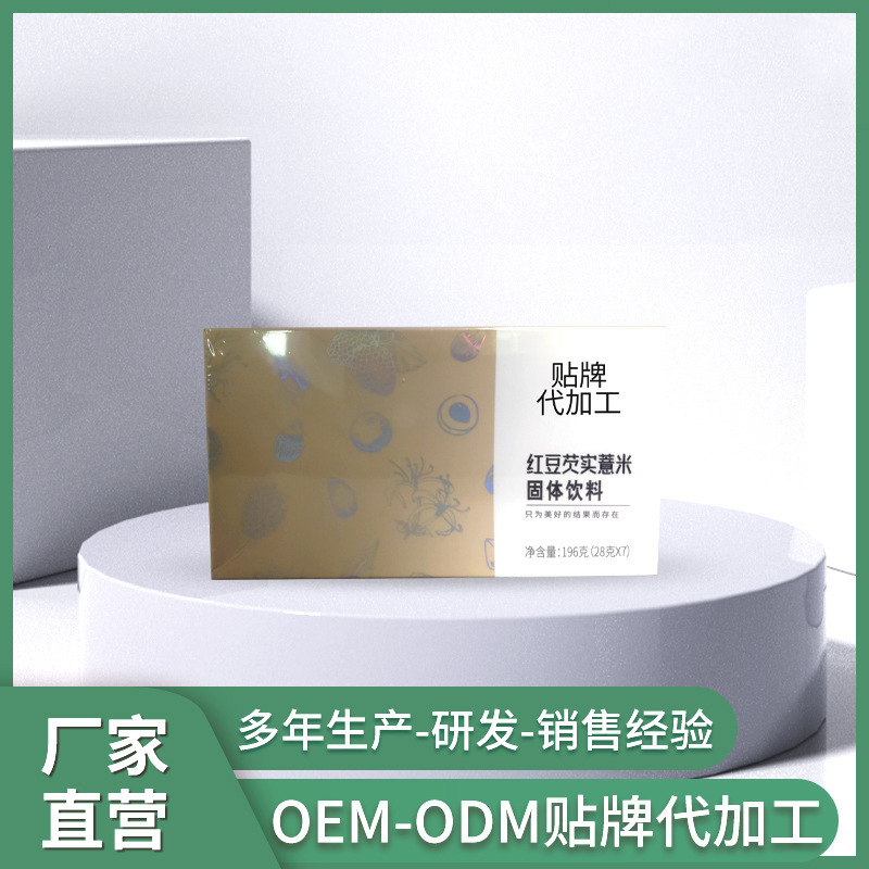 红豆芡实薏米固体饮料 OEM代加工