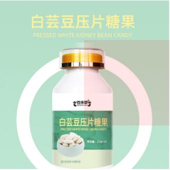 白芸豆压片糖果OEM贴牌代工