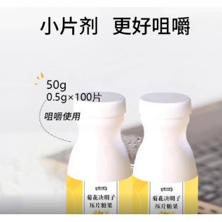 苦瓜芹菜籽桑叶压片糖果OEM贴牌代工