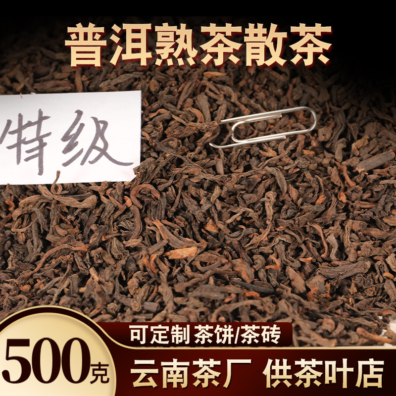 玖冉茶厂云南普洱茶头春熟普洱茶oem代工
