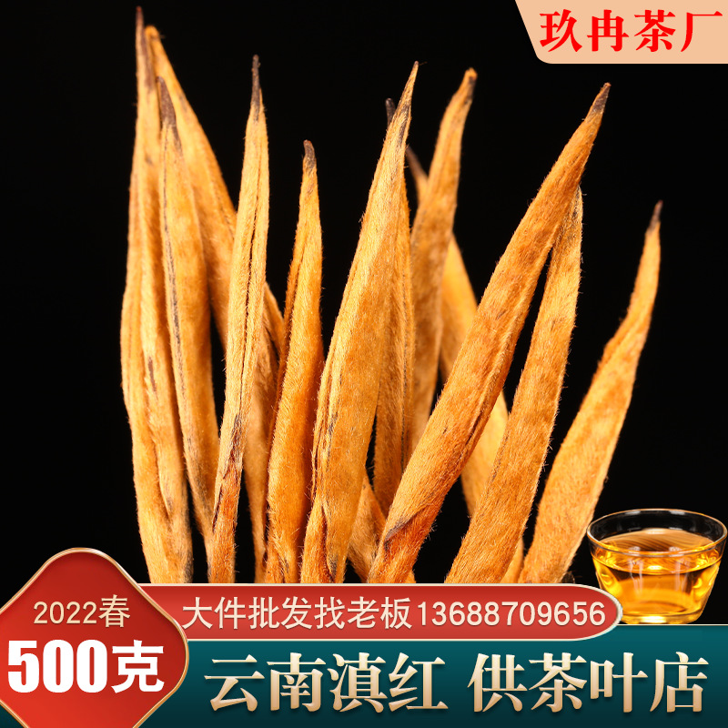 云南滇红大金针蜜香金螺凤庆红茶散装oem代工
