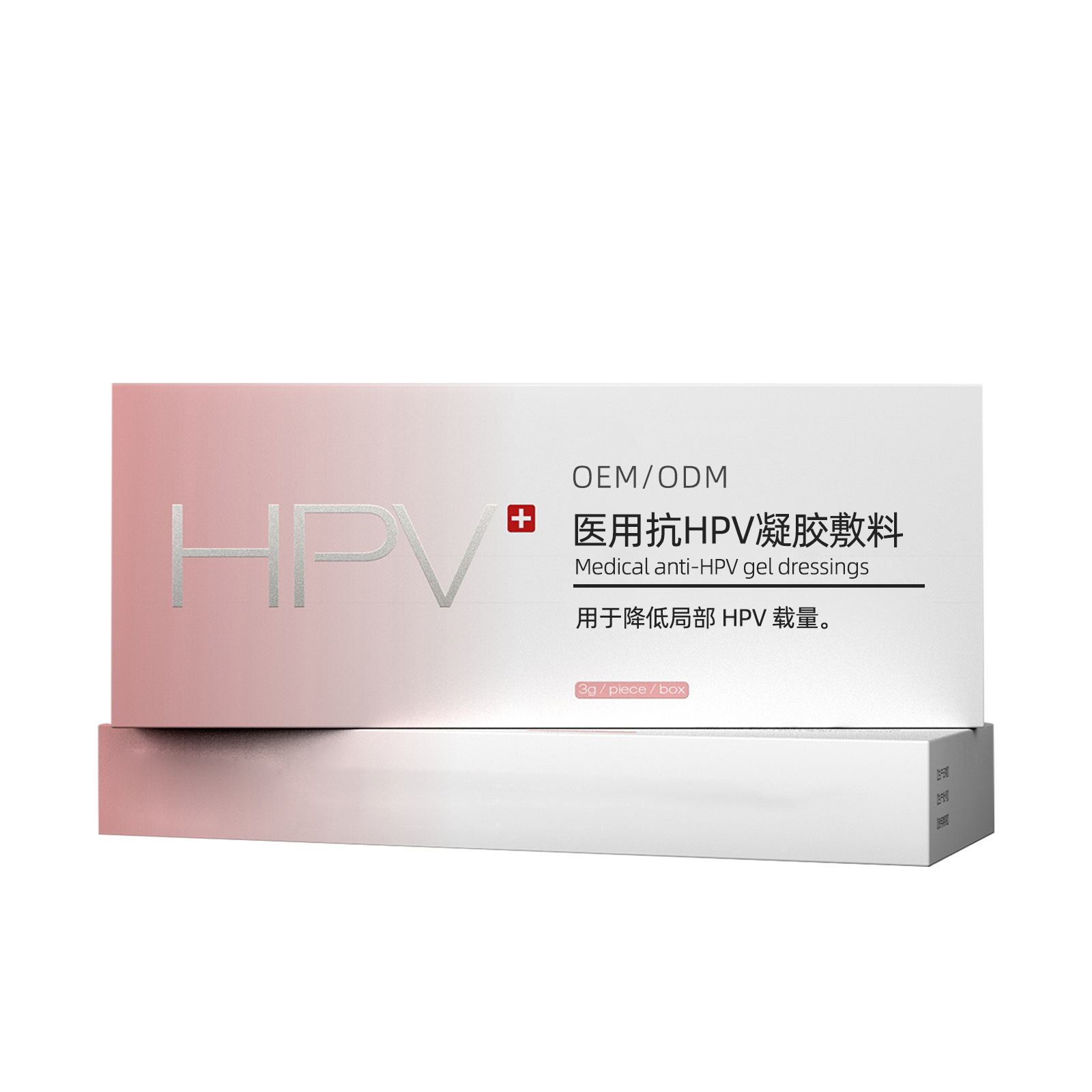 二类械字号医用妇科抗hpv凝胶OEM代加工