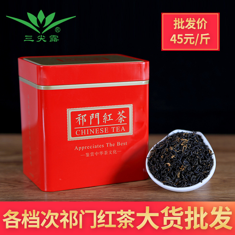 三尖露祁门红茶红香螺礼盒装散装茶叶oem代工
