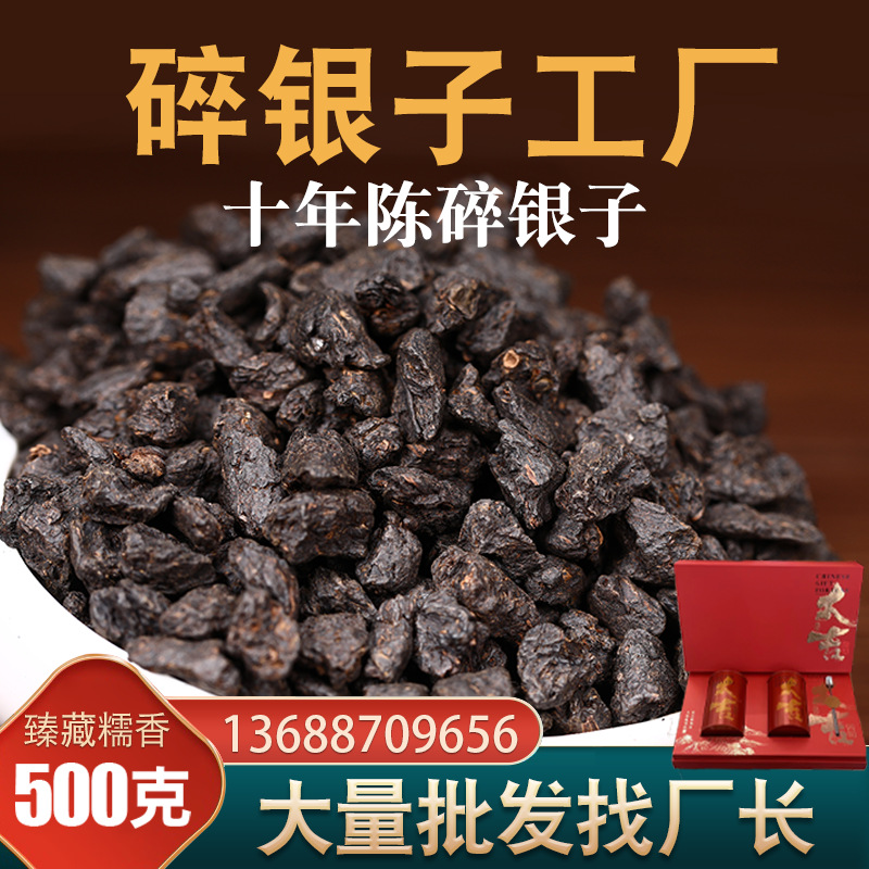 碎银子普洱茶oem代工