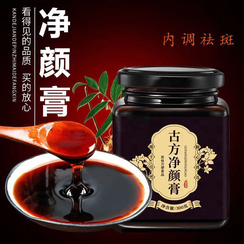 古方净颜膏滋OEM代加工