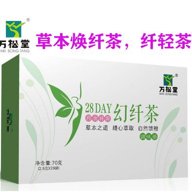 幻纤轻清茶果荷叶纤纤益肥减姿纤so茶OEM贴牌代工