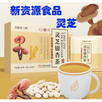 万松堂灵芝银杏黄精茶OEM贴牌代工