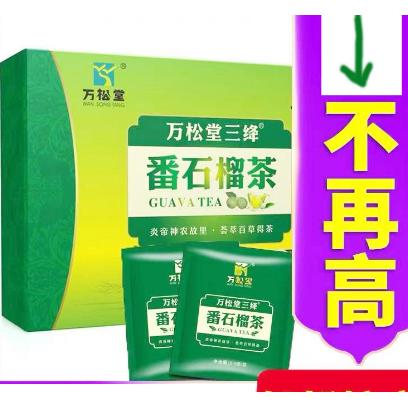 红白番石榴叶果喵小纤袋泡OEM贴牌代工