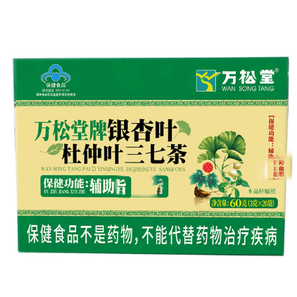银杏叶杜仲叶三七茶绛袋泡茶OEM贴牌代工