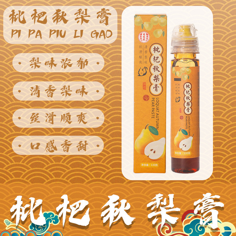 挤压式130克枇杷秋梨膏 OEM代加工