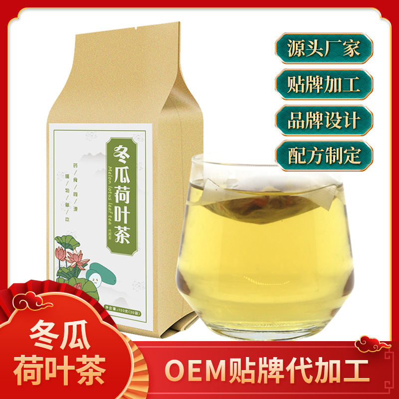 冬瓜荷叶茶 150g/袋OEM代加工