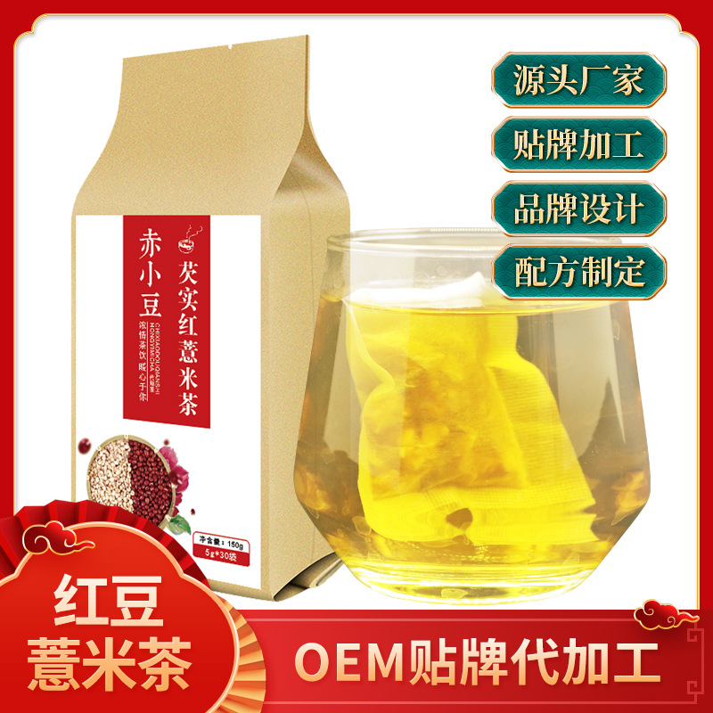 芡实赤小豆薏米茶OEM代加工