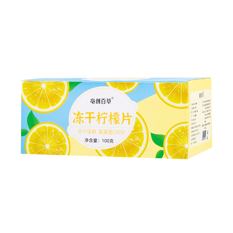 冻干柠檬片独立包装OEM代加工