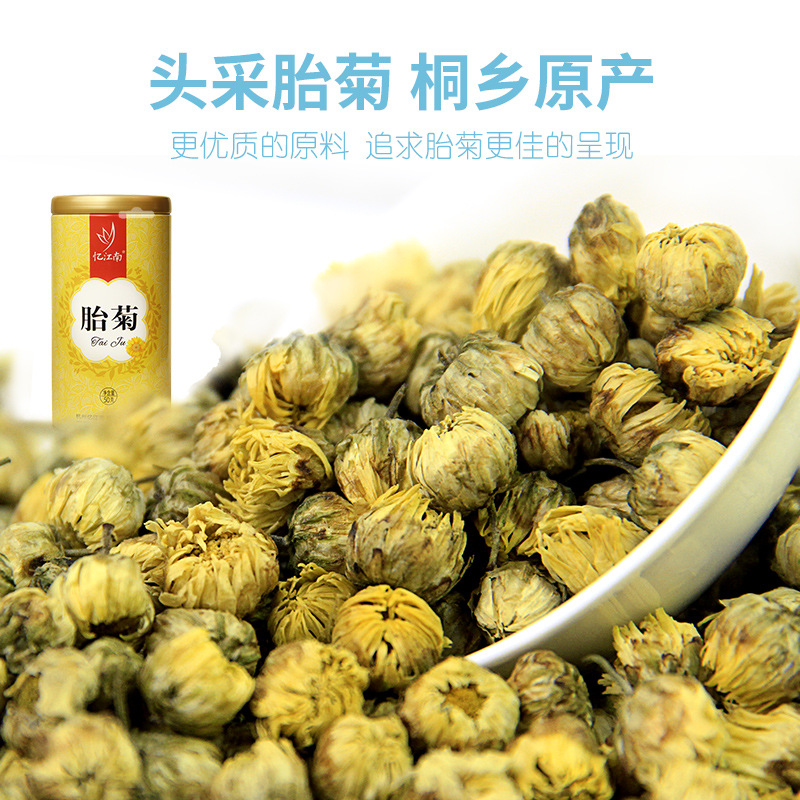 桐乡胎菊浙江白菊花oem代工