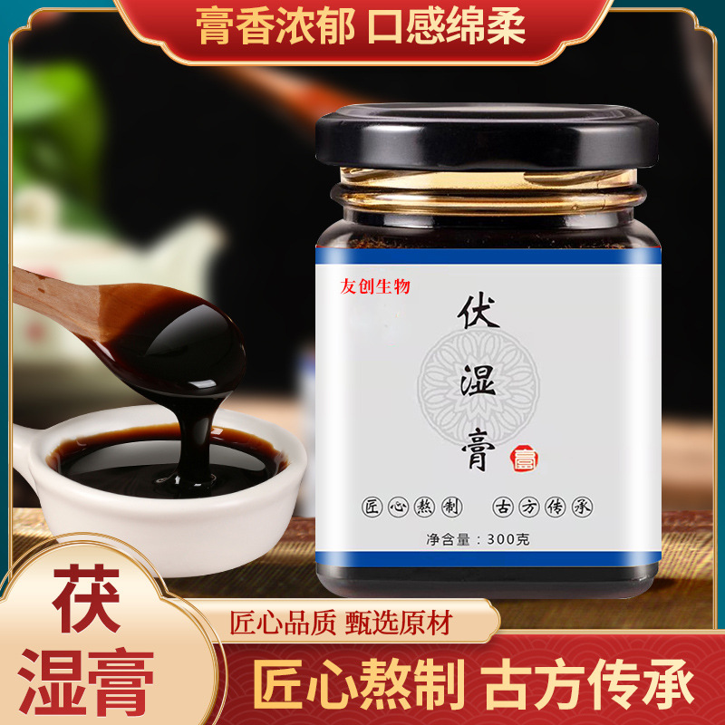 伏湿膏 300g罐OEM代加工