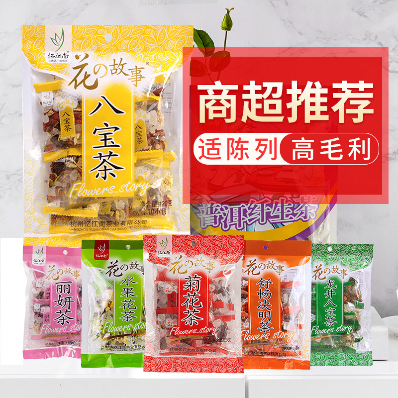 忆江南八宝茶非五宝茶菊花枸杞玫瑰红枣组合果茶oem代工