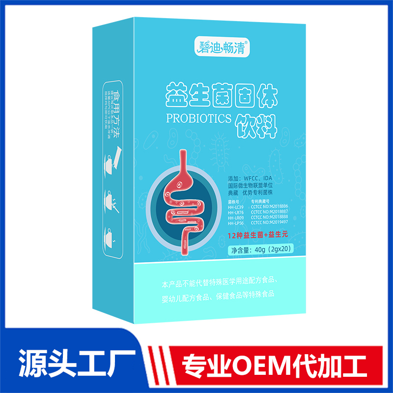 碧迪畅清益生菌固体饮料OEM/ODM贴牌代工批发定制