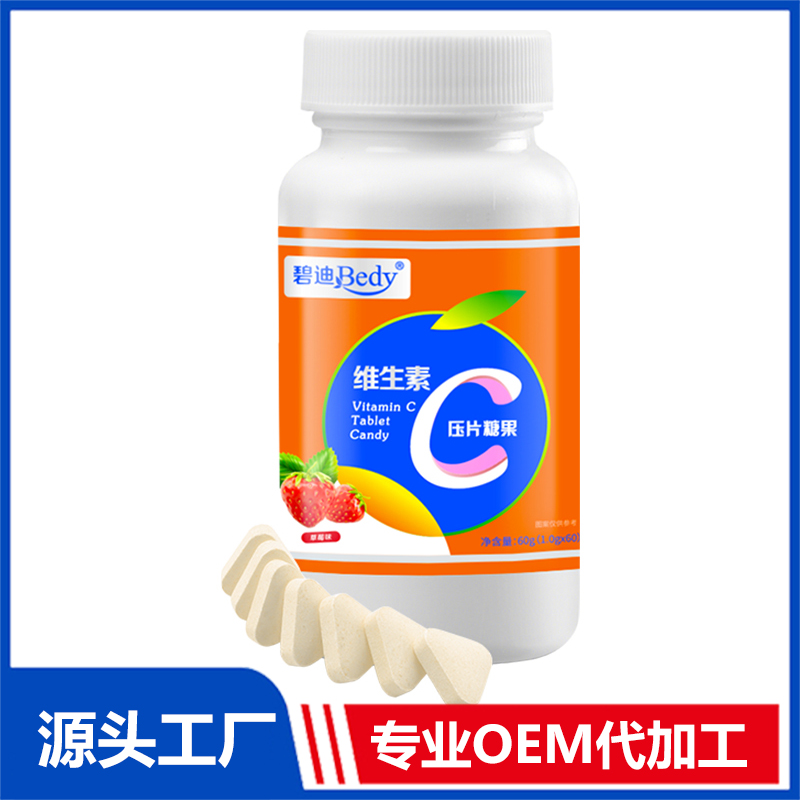 碧迪Bedy维生素压片糖果OEM/ODM贴牌代工批发定制源头厂家
