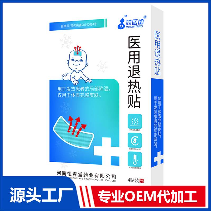 妙医堂医用退热贴OEM/ODM贴牌代工批发定制源头厂家