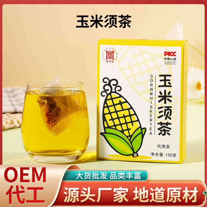 玉米须茶 OEM代加工