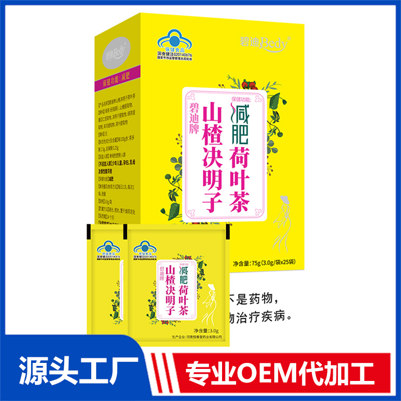 碧迪Bedy山楂决明子减肥荷叶茶75g OEM/ODM贴牌代工