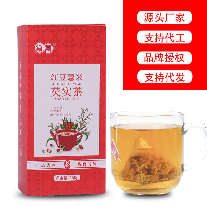红豆薏米芡实茶三角包OEM代加工