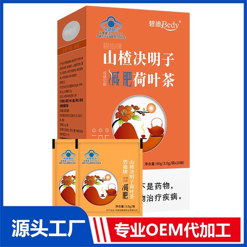 碧迪Bedy山楂决明子减肥荷叶茶OEM/ODM贴牌代工批发定制源头厂家
