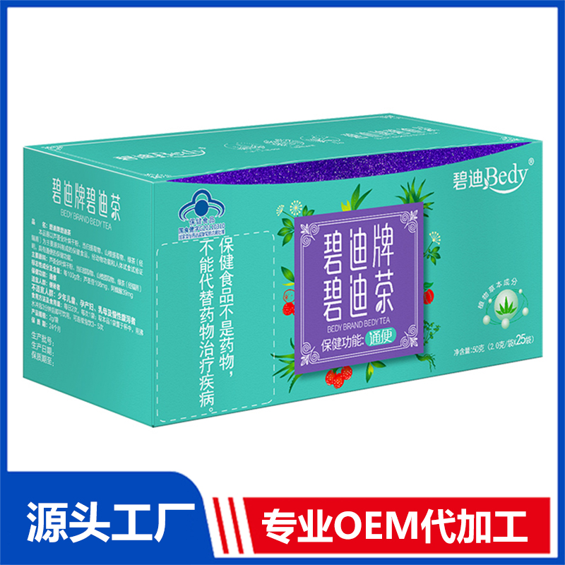 碧迪Bedy碧迪茶OEM/ODM贴牌代工批发定制源头厂家