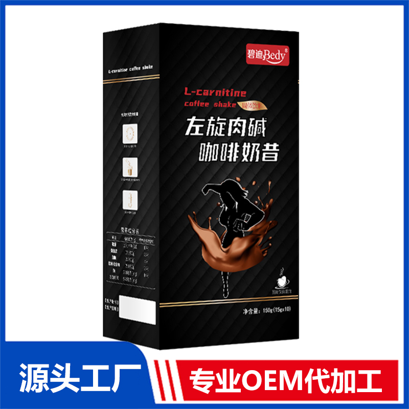 碧迪Bedy左旋肉碱咖啡奶昔OEM/ODM贴牌代工批发定制源头厂家