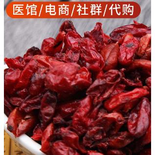 山萸肉 中药材OEM代加工