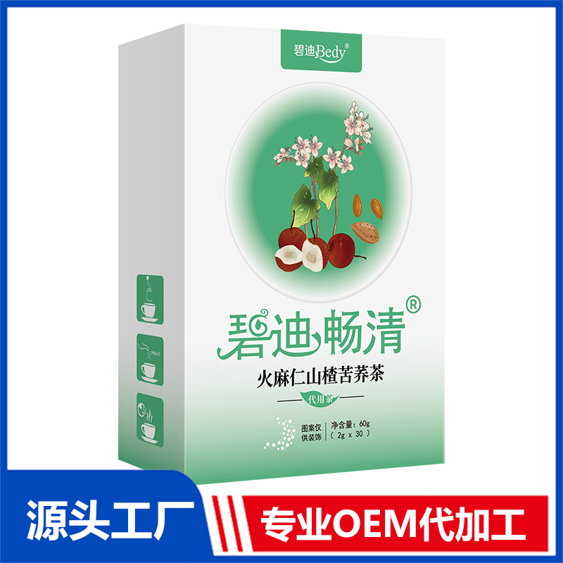 碧迪Bedy火麻仁山楂苦荞茶 OEM/ODM贴牌代工批发定制源头厂家