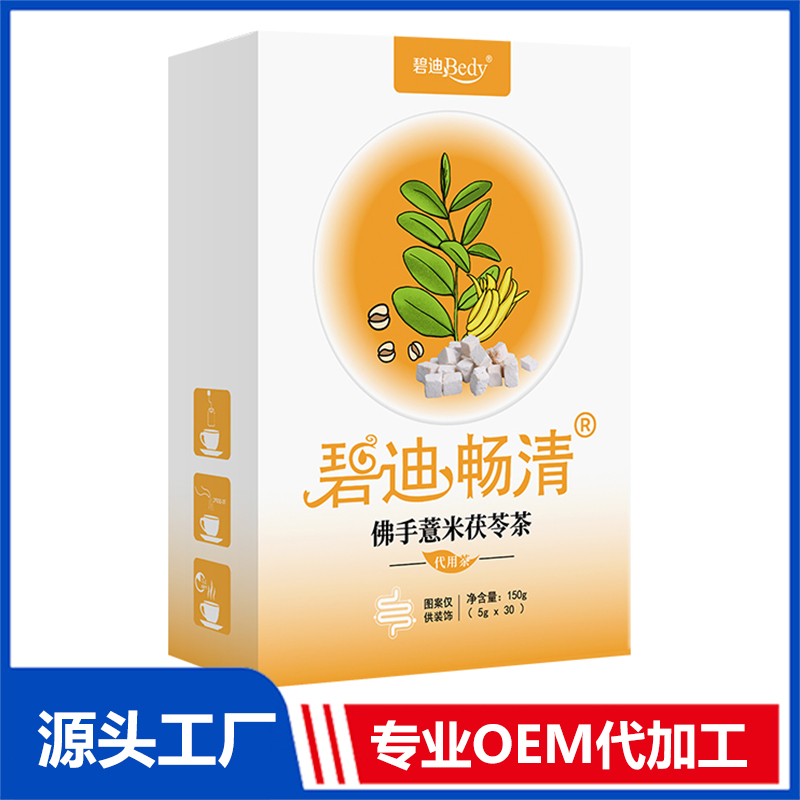 碧迪Bedy佛手薏米茯苓茶 OEM/ODM贴牌代工批发定制源头厂家