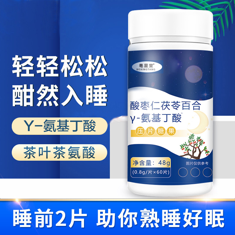 亳星堂 酸枣仁茯苓百合y-氨基丁酸片OEM代加工
