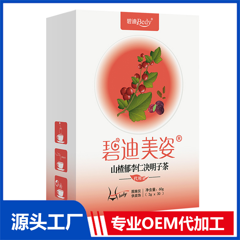 碧迪Bedy山楂郁李仁决明子茶OEM/ODM贴牌代工批发定制源头厂家