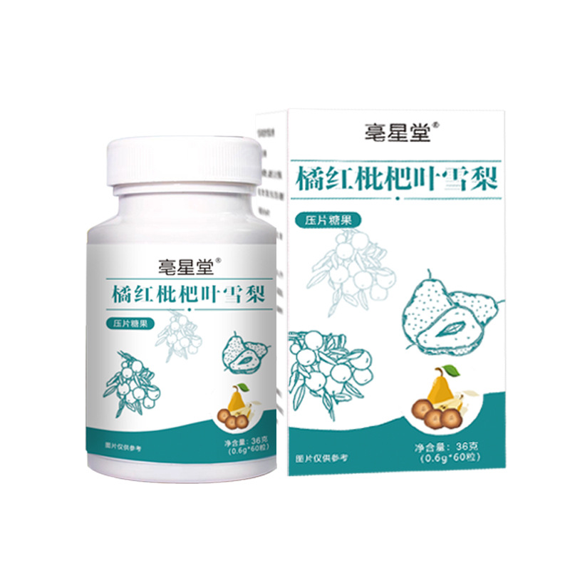 亳星堂橘红枇杷叶雪梨压片糖果OEM代加工