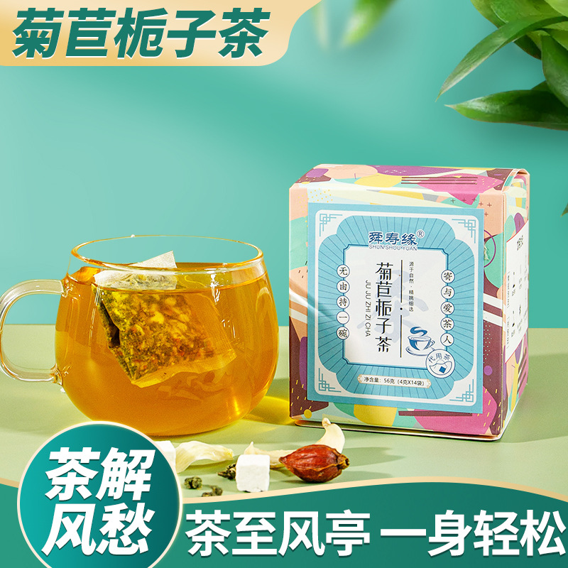 菊苣栀子茶oem代加工