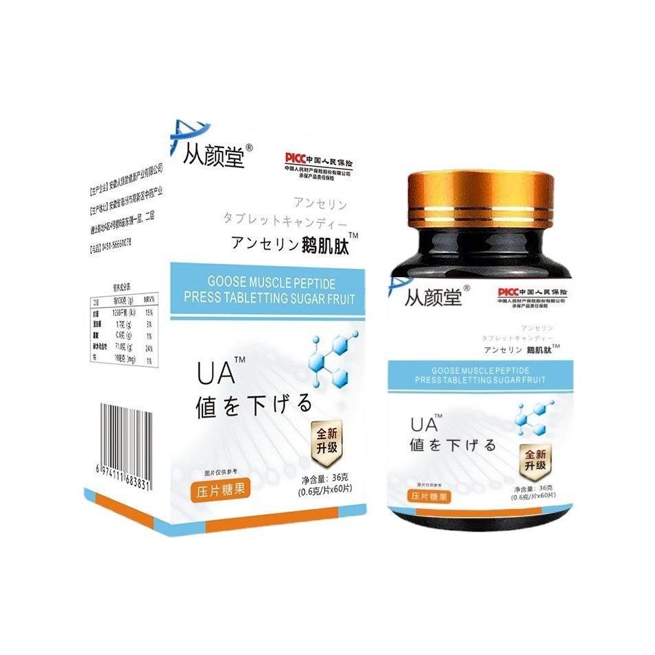 颜堂鹅肌肽尿酸压片糖果OEM