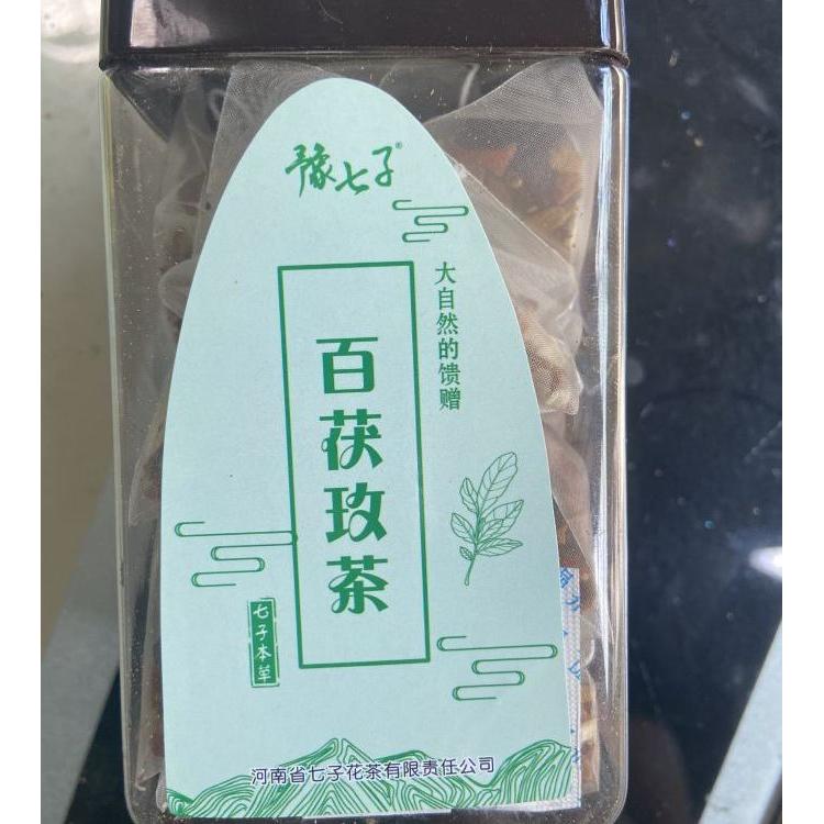 百茯玫茶工厂茶包生产oem代加工