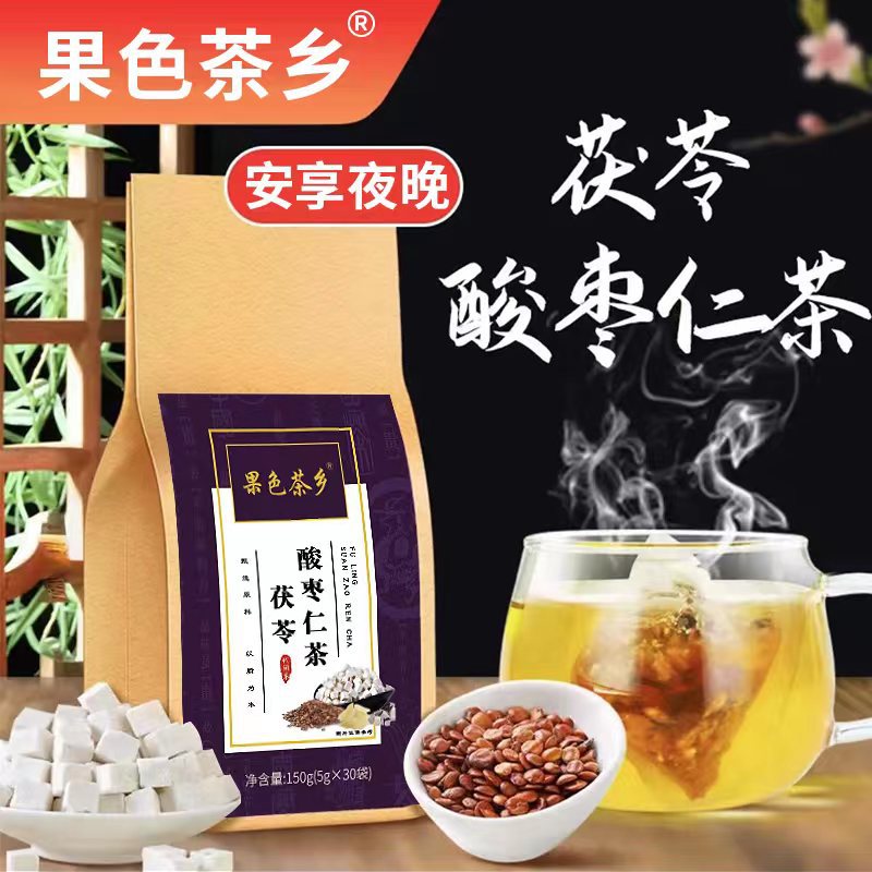 果色茶乡茯苓酸枣仁茶袋装150克OEM代加工